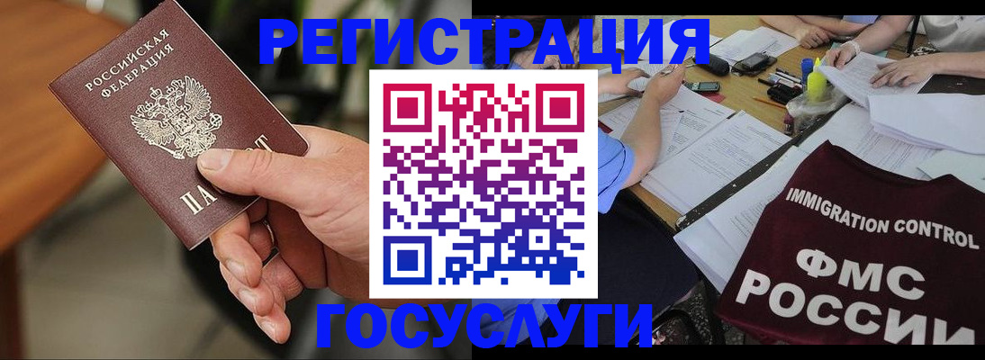 временная регистрация 2025 в Александрове