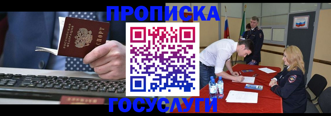где прописаться в Александрове